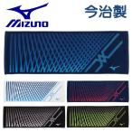 ミズノ スポーツタオル 今治製 MIZUNO