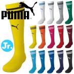 プーマ PUMA サッカー ジュニア ソックス ストッキング ライン有り フットサル 子供 729882