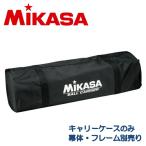 mikasaMIKASA Carry кейс лодка форма мяч корзина для bare- баскетбол AC-CC210