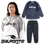 ダウポンチ ピステ 上下セット ウインドブレーカー DalPonte フットサル サッカー ウェア DPZ0419