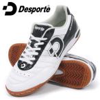 即発送 デスポルチ フットサルシューズ サンルイス KI3 Desporte DS-2035