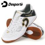 即発送 デスポルチ フットサルシューズ テッサライト ID プロ 3 限定 Desporte DS-2232
