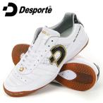 即発送 デスポルチ フットサルシューズ ボアビスタ KI プロ 3 限定 Desporte DS-2233