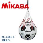 mikasaMIKASA мяч сеть Deluxe мяч inserting 1 лампочка inserting для NET-DX