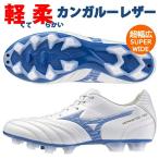 即発送 ミズノ サッカースパイク モナルシーダネオ 3 SW KL NEO 幅広 ワイド MIZUNO 幅広 P1GA242725