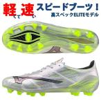 即発送 ミズノ サッカースパイク ミズノアルファ α 2 ELITE エリート MIZUNO P1GA256209
