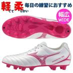 即発送 ミズノ モナルシーダ ネオ 3 セレクト NEO SELECT MIZUNO サッカースパイク 幅広 3E メンズ P1GA262564