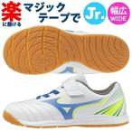 即発送 ミズノ キッズ フットサルシューズ アレゴール SB IN ジュニア MIZUNO インドア 幅広 ワイド サッカー P1GG262825