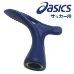 アシックス レンチ ハンドル サッカー用 スタッド取替え 交換 asics TSS987-45
