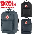 フェールラーベン カンケン ラップトップ17 23525 FJALLRAVEN KANKEN Laptop 17 国内正規品 通勤 通学 バックパック リュック