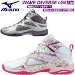 ミズノ ウエーブダイバース LG5 Ltd 31GF2675 MIZUNO WAVE DIVERSE LG5 Ltd 送料無料 フィットネスシューズ エアロビクス 2026春夏限定カラー