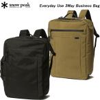 スノーピーク ビジネスバッグ SNOW PEAK Everyday Use 3Way Business Bag AC-21AU413 【送料無料】