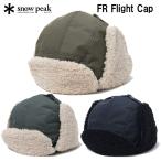 SALE スノーピーク フライトキャップ AC-24AU002 snow peak FR Flight Cap 【送料無料】【2024秋冬】 帽子 秋冬キャンプ