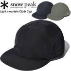 ショッピングスノーピーク スノーピーク ライトマウンテンクロスキャップ AC-24SU104 snow peak Light mountain Cloth Cap【送料無料】【2024春夏モデル】