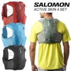 サロモン アクティブスキン4 SALOMON ACTIVE SKIN 4SET LC2178200 LC2178400 LC2178300 LC2462300【送料無料】ユニセックス ランニングベスト フラスク付き