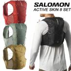  Salomon actives gold 8 SALOMON ACTIVE SKIN 8SET LC2177800 LC2177900 LC2178000 LC2862500[2026 весна лето ][ бесплатная доставка ] унисекс бег лучший 