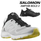 サロモン エックス アンフィブボールド L41303800 L47153600 SALOMON AMPHIB BOLD 2 送料無料 2025春夏 ウォーターシューズ アウトドアシューズ 夏用スニーカー
