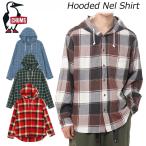 チャムス フーデッドネルシャツ CH02-1252 CHUMS Hooded Nel Shirt 送料無料 長袖フードシャツ ネルシャツ