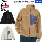 チャムス ボンディングフリースジャケット CH04-1474 CHUMS Bonding Fleece Jacket フリースジャケット メンズジャケット 2025秋冬 送料無料