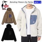 チャムス ボンディングフリースジップパーカー CH04-1476 CHUMS Bonding Fleece Zip Parka フリースパーカー メンズパーカー 2025秋冬 送料無料