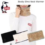 SALE チャムス ブービーエルモフリースネックウォーマー CH09-1360 CHUMS Booby Elmo Fleece Neck Warmer 2025秋冬 メンズ レディース  ユニセックス