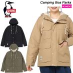 SALE チャムス キャンピングボアパーカー レディース CHUMS Camping Boa Parka womens CH04-1409 送料無料 マウンテンパーカー 裏ボア