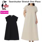 チャムス シアチャッカーストレッチワンピース CH18-1371 CHUMS Seerchucker Stretch One-Piece Tシャツワンピース  2026春夏 送料無料