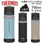 THERMOS Thermos гора специальный бутылка нержавеющая сталь бутылка 750ml FFX752 фляжка магия бутылка термос теплоизоляция уличный работа повседневный используя 2025 осень-зима бесплатная доставка 