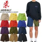 グラミチ ナイロンパッカブルGショーツ G4SM-P146 GRAMICCI NYLON PACKABLE G-SHORT メンズショーツ ハーフパンツ グラミチパンツ 水陸両用
