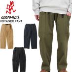 グラミチ ヴォヤジャーパンツ G5SM-P086 GRAMICCI VOYAGER PANT【送料無料】ボイジャーパンツ メンズパンツ