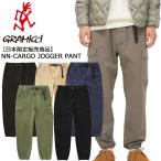 グラミチ NNカーゴジョガーパンツ GRAMICCI NN-CARGO JOGGER PANT GMP4-FJP01 【送料無料】