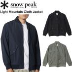 スノーピーク ライトマウンテンクロスジャケット JK-24SU103 snow peak Light Mountain Cloth Jacket【送料無料】【2024春夏モデル】ユニセックス