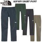 2025 秋・冬 NEW ザ・ノース・フェイス アルパイン ライト パンツ(メンズ)NB82501 THE NORTH FACE ストレッチ 伸縮性 着心地のよさ 定番パンツ
