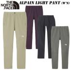ショッピング春夏 2026 春夏 NEW ザ・ノース・フェイス アルパイン ライト パンツ（レディース）NBW82501 THE NORTH FACE 婦人 ストレッチ 伸縮性 着心地のよさ 定番パンツ