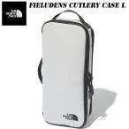 ザ・ノースフェイス フィルデンス カトラリー ケース L  NM82210 THE NORTH FACE 2022 春・夏 NEW キャンプ 食器入れ アウトドア