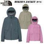 2026 春夏 NEW ザ・ノースフェイス  ハイカーズ ジャケット（レディース）NPW12610 THE NORTH FACE 防水 シェルジャケット ゴアテックス スタッフサック付き