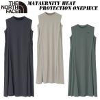 2026 春夏 NEW ザ ノースフェイス マタニティ ヒート プロテクション ワンピース（レディース）NTM12601 THE NORTH FACE 授乳対応 UVガード 産前産後