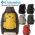 ショッピングコロンビア コロンビア パナシーア25Lバックパック PU8665 Columbia Panacea 25L Backpack デイパック リュック メンズ レディース【送料無料】【2024春夏モデル】