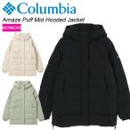 ショッピングコロンビア コロンビア ウィメンズ アメイズパフミッドフーデッドジャケット WR5757 Columbia Amaze PuffMid HoodedJacket ダウンジャケット ロング丈ジャケット 2025年秋冬