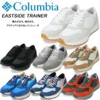 ショッピングコロンビア コロンビア イーストサイド トレイナー YU1608 Columbia EASTSIDE TRAINER【送料無料】【2024春夏】はっ水 ローカット スニーカー タウンユース