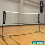  Yonex бадминтон пальто сопутствующие товары бадминтон тренировка для портативный сеть кейс для хранения есть AC334 тренировка сеть 