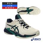 アシックス テニスシューズ コートFF3 COURT FF 3 オールコート用 メンズ 1041A370