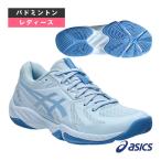アシックス バドミントンシューズ ブレードFF BLADE FF レディース 1072A094
