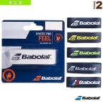  Babolat теннис сопутствующие предметы * мелкие вещи sin Tec Pro /SYNTEC PRO/1 шт. входит [670051]