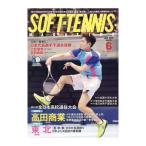  Baseball журнал фирма soft теннис литература *DVD soft теннис журнал 2026 год 6 месяц номер BBM0592606