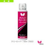 バタフライ 卓球アクセサリ・小物 デイリークリーナー 165ml 75820