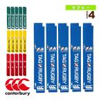  canterbury регби сопутствующие предметы * мелкие вещи бирка комплект одного цвета бирка 5 комплект AA00832