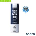 ゴーセン バドミントンシャトル  GFN100H『1本（6球）』（GFN100H）