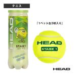  head теннис мяч head stage 1 зеленый HEAD STAGE 1 GREEN 1 домашнее животное жестяная банка 3 лампочка ввод 578413