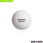  Kenko софтбол мяч Kenko софтбол slow pitch in стежок уретан сердцевина [1 лампочка ] S14N-UR